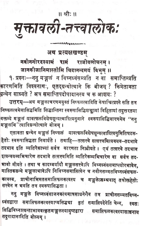 Muktavali Tattvaloka